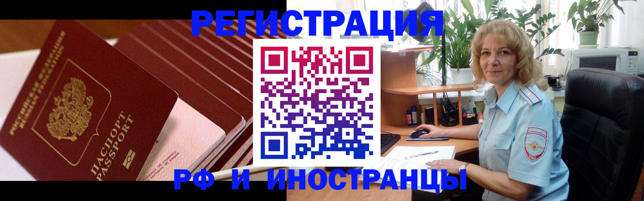прописка ребенка в Комсомольске-на-Амуре