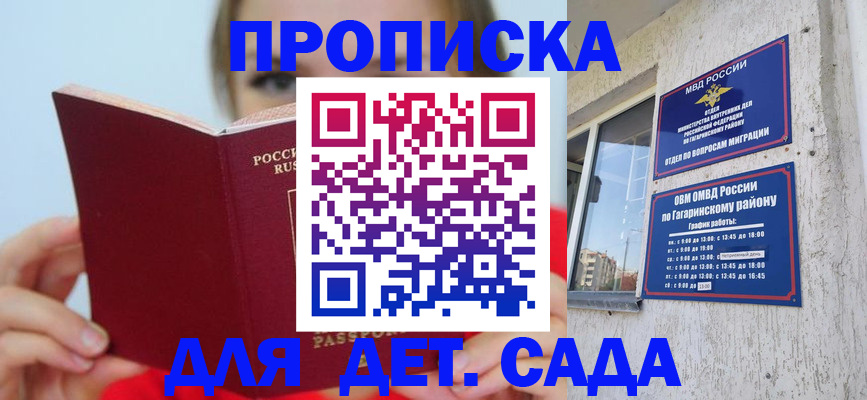 временная регистрация собственник в Комсомольске-на-Амуре